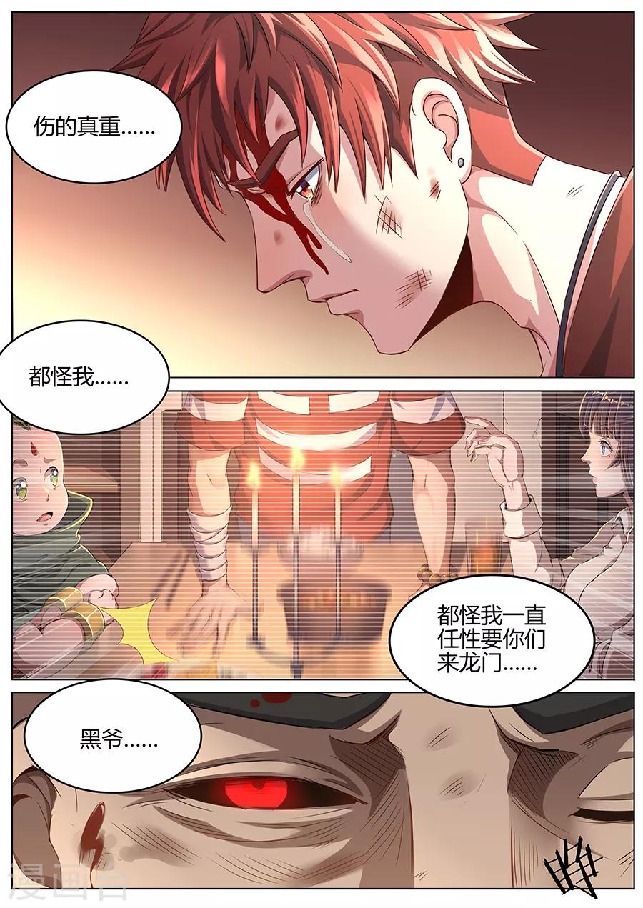 第73话 千钧一发-第75话