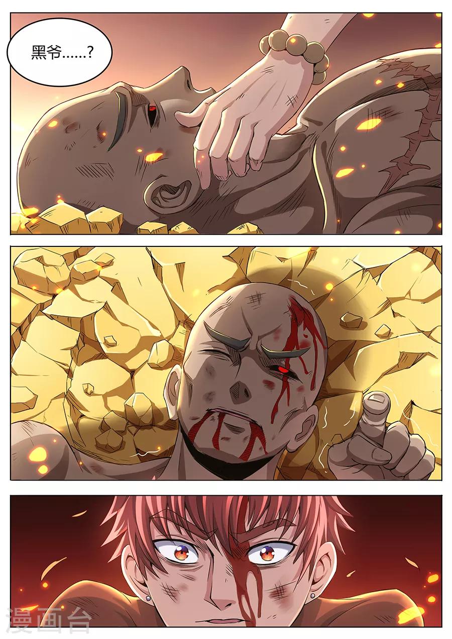 第73话 千钧一发-第75话