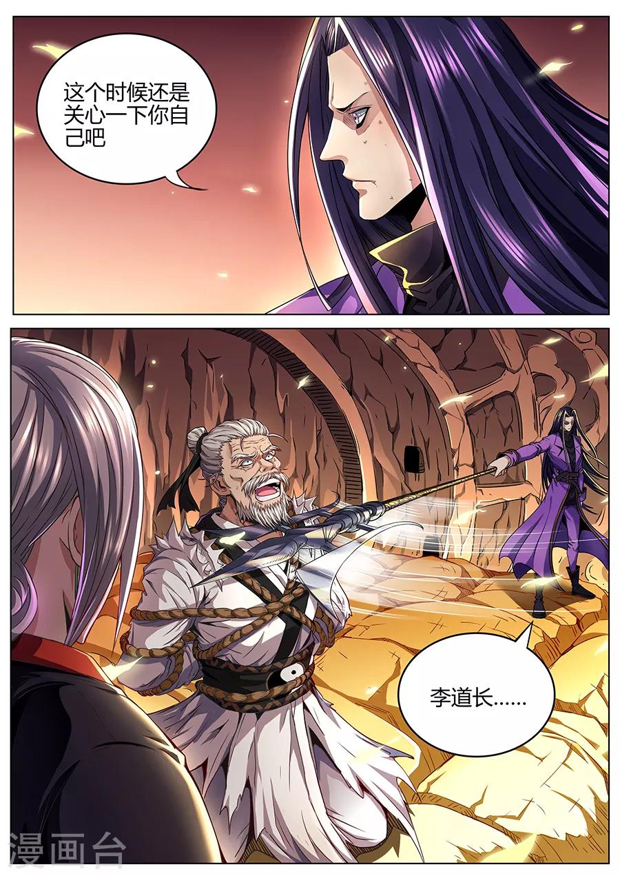 第75话 苍生之道-第77话