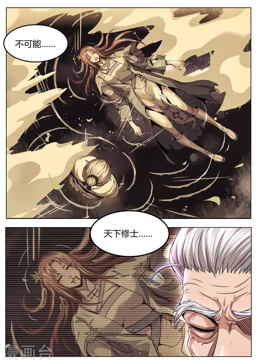 第75话 苍生之道-第77话