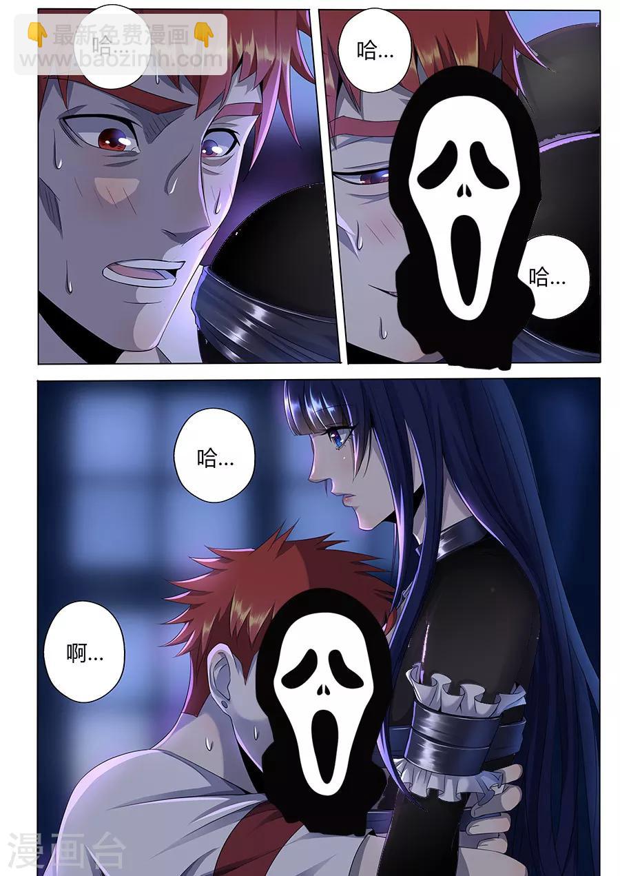 第7话 小姐姐来袭-第9话