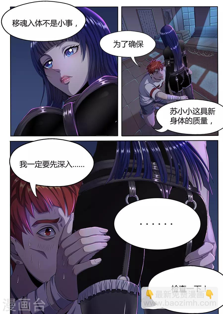 第7话 小姐姐来袭-第9话