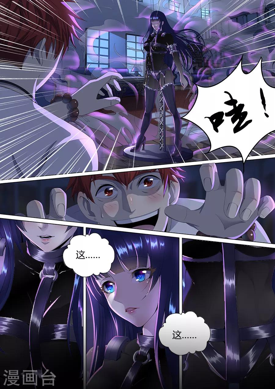 第7话 小姐姐来袭-第9话