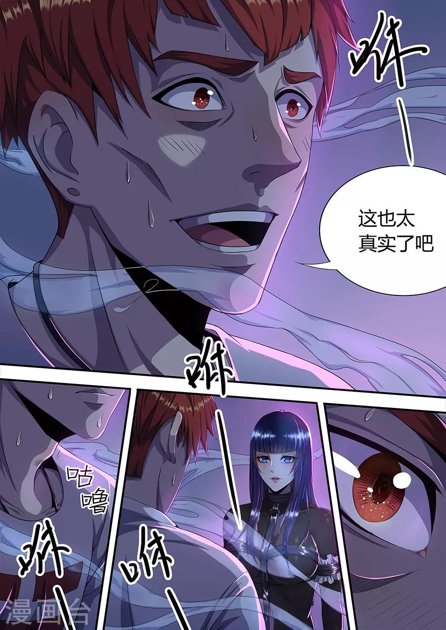 第7话 小姐姐来袭-第9话