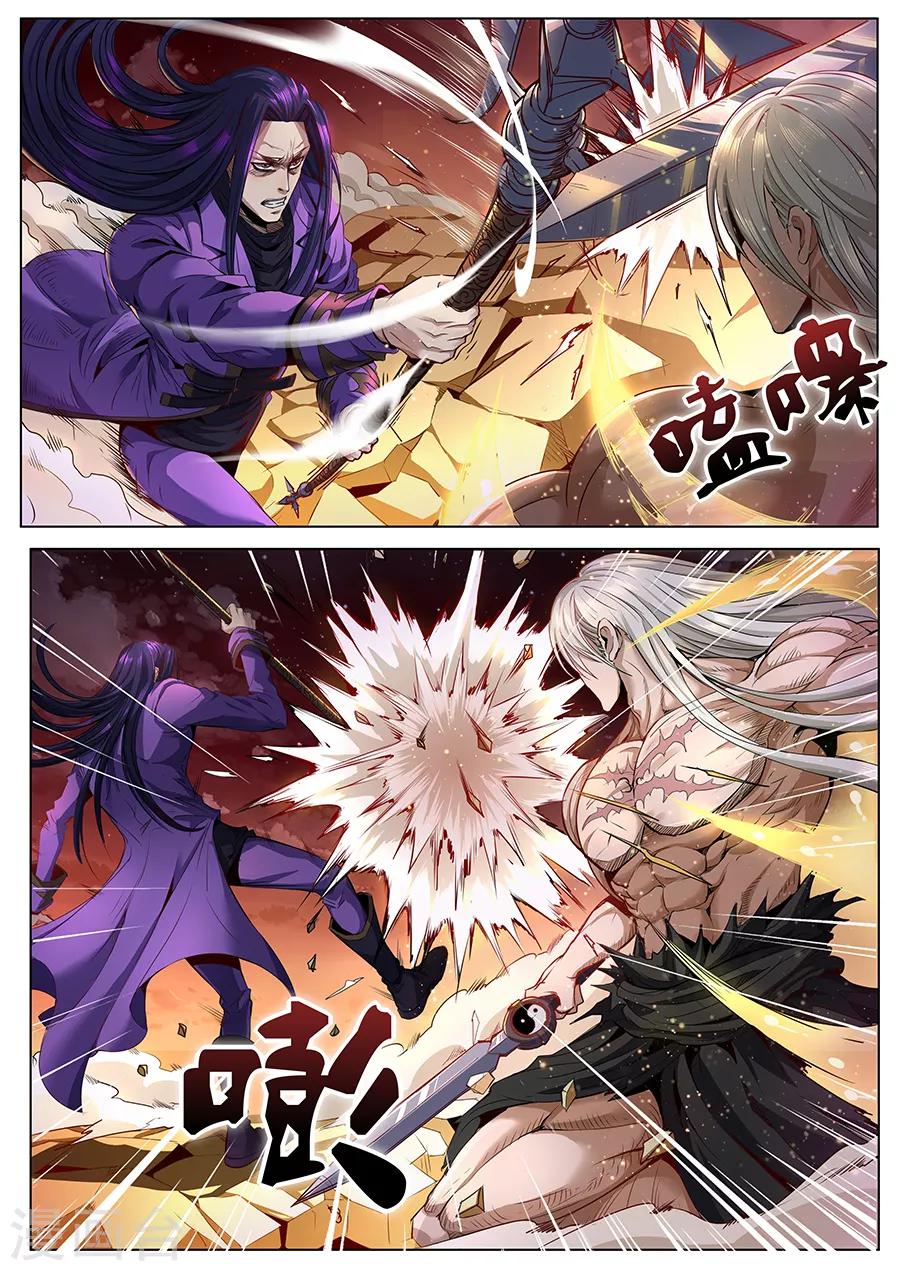 第79话 化神诀-第81话