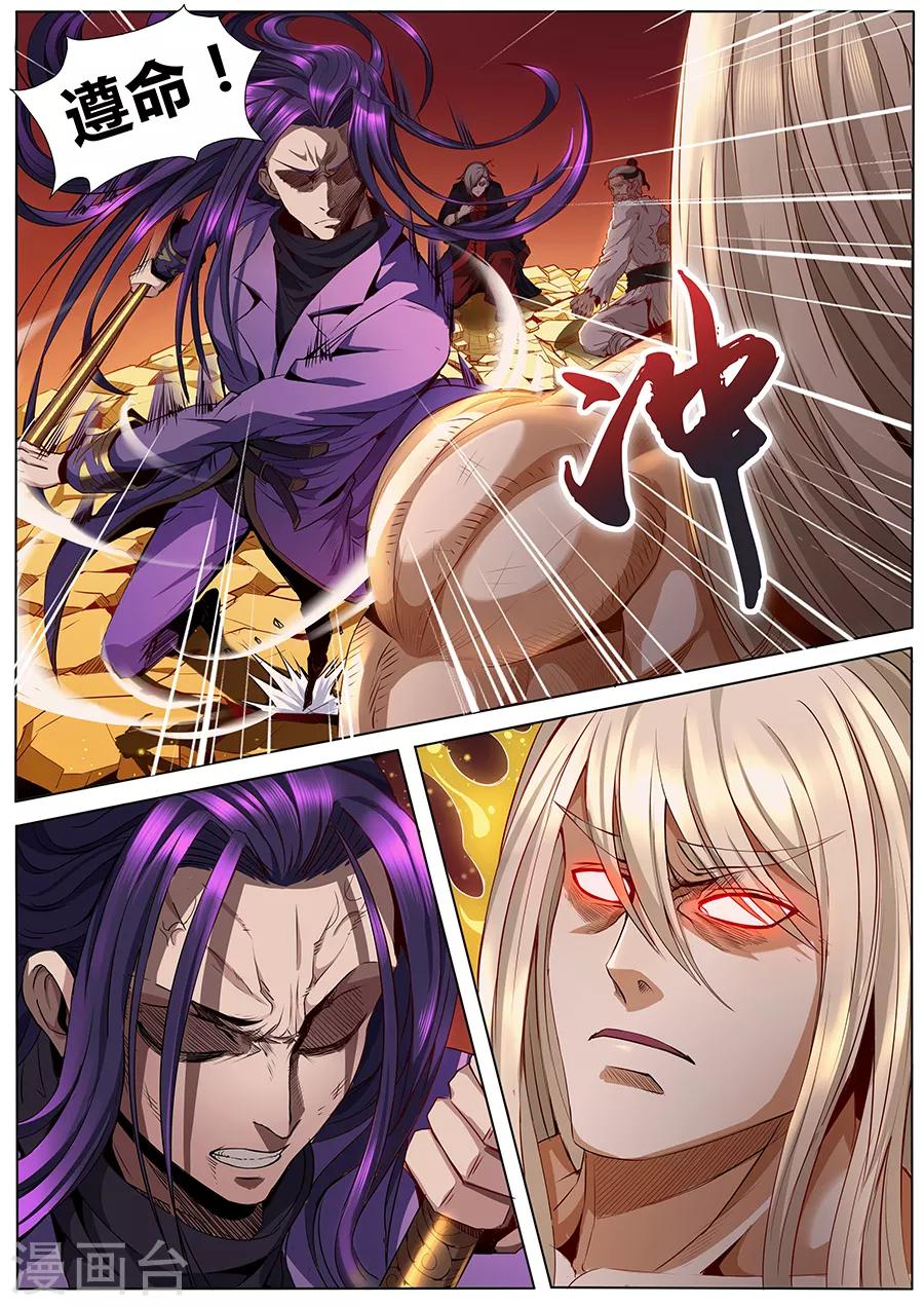 第79话 化神诀-第81话