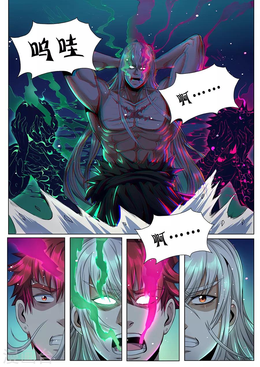 第81话 蛊雕洞-第83话