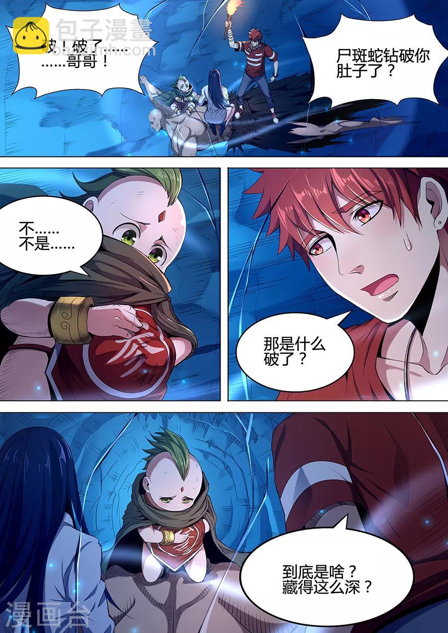 第83话 第四个陶埙-第85话