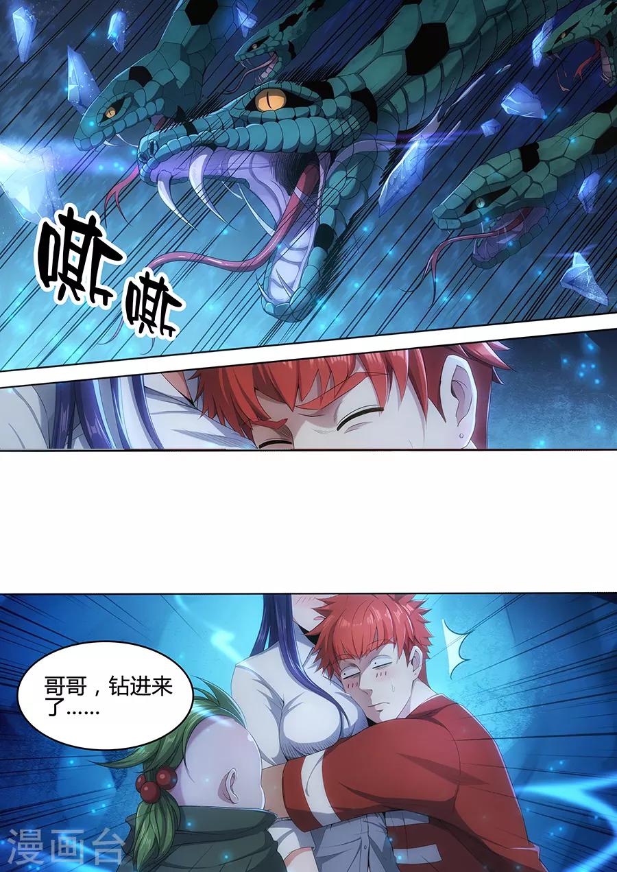 第83话 第四个陶埙-第85话