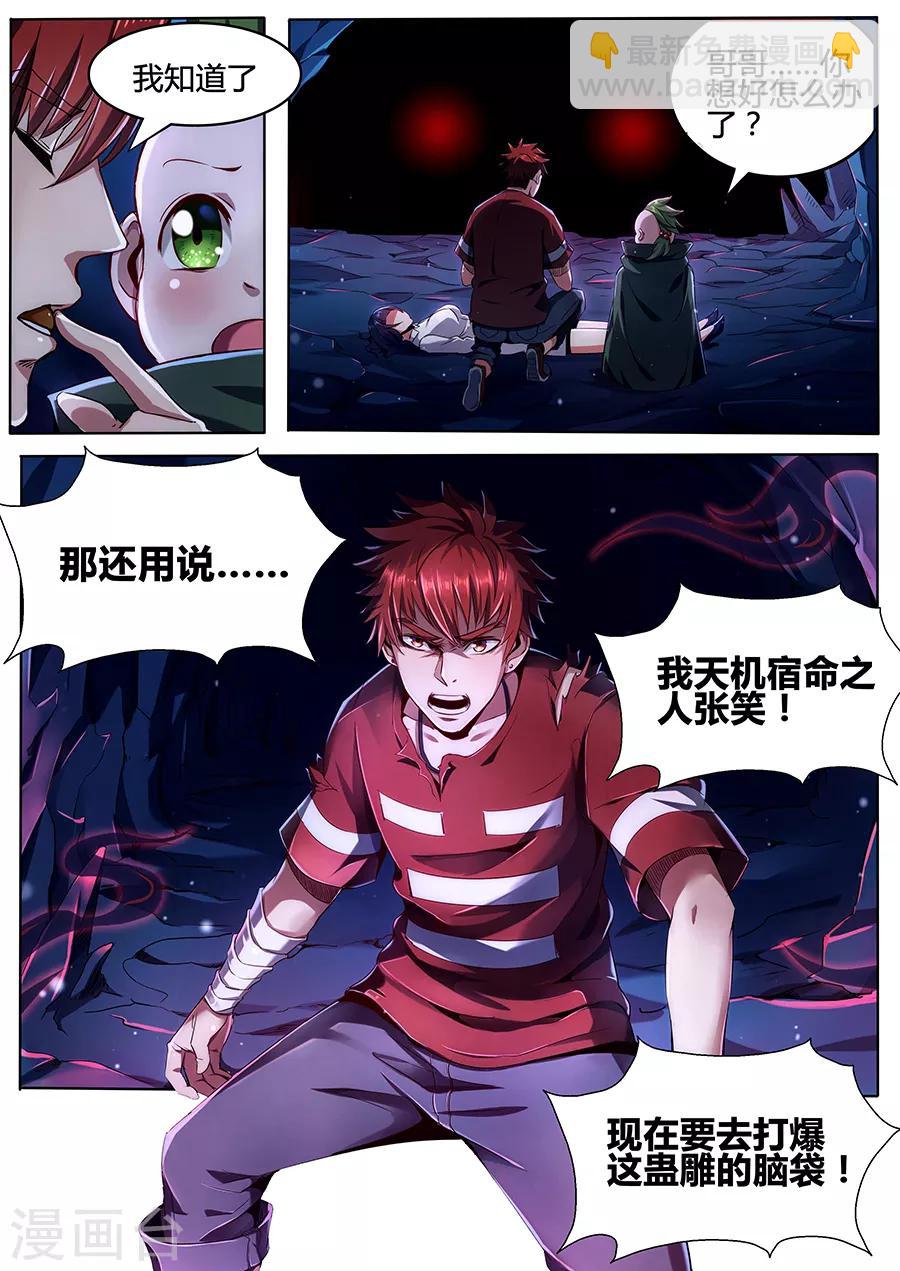 第87话 吸魂夺魄-第89话