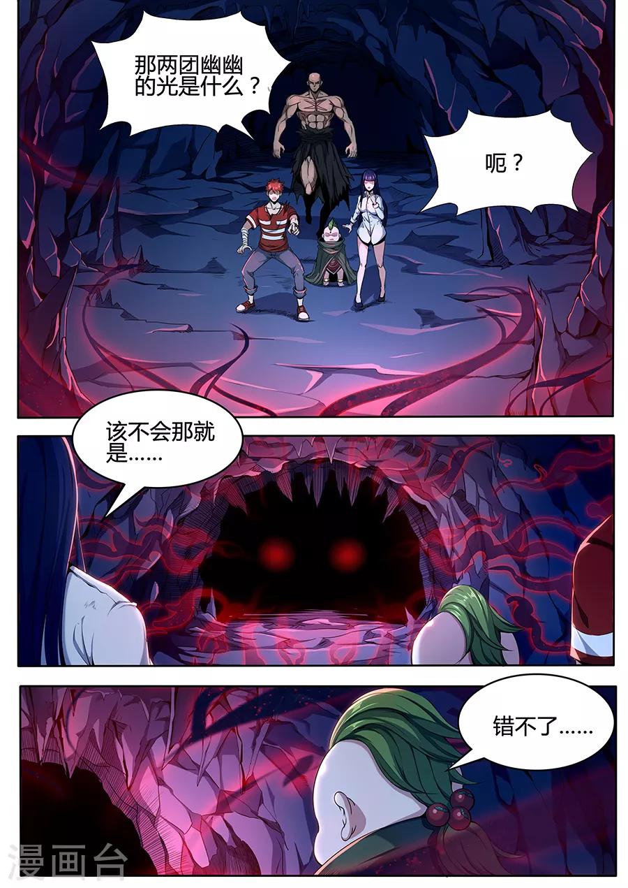 第87话 吸魂夺魄-第89话