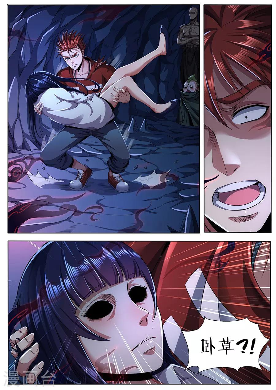 第87话 吸魂夺魄-第89话
