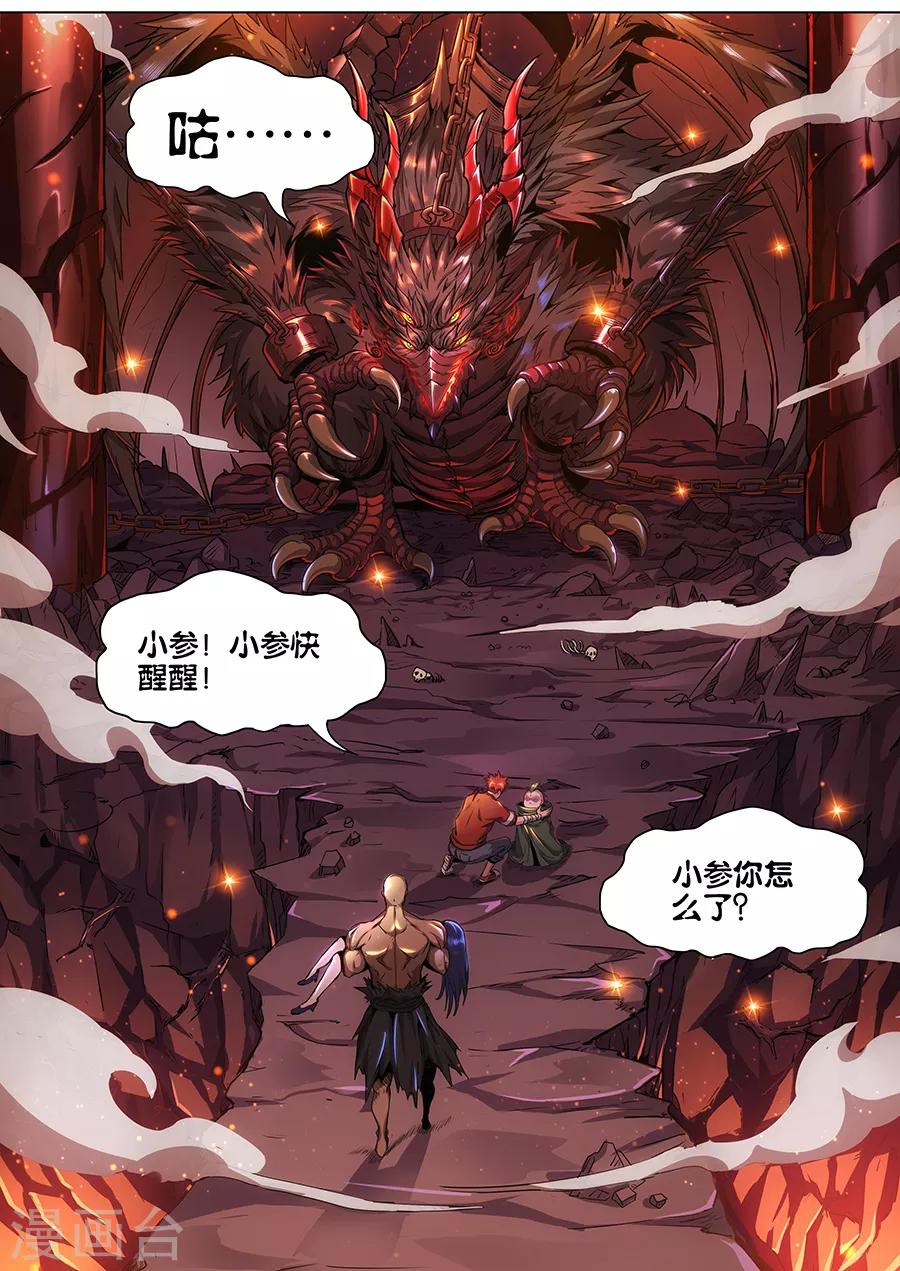 第89话 唯一之计-第91话