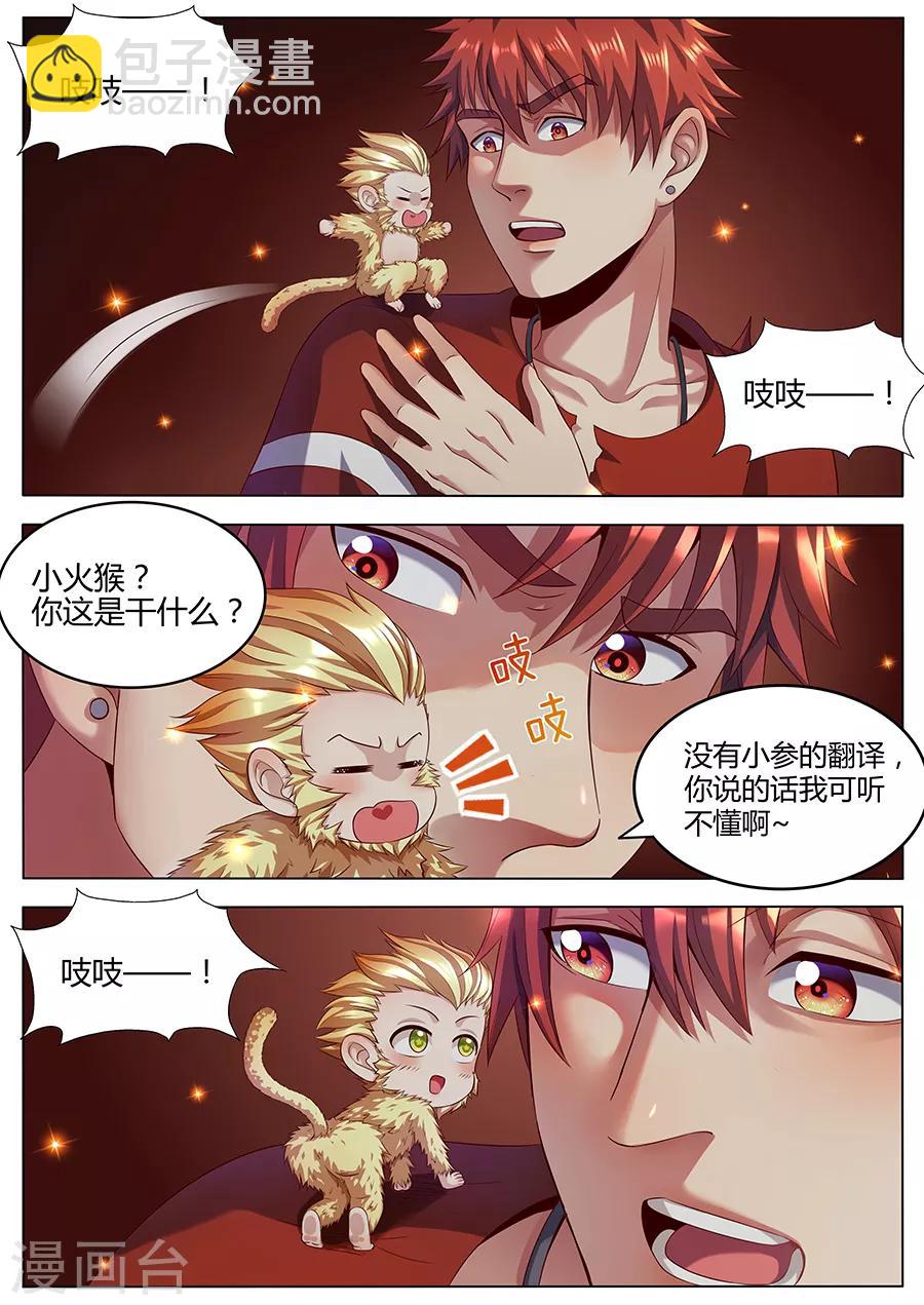 第89话 唯一之计-第91话