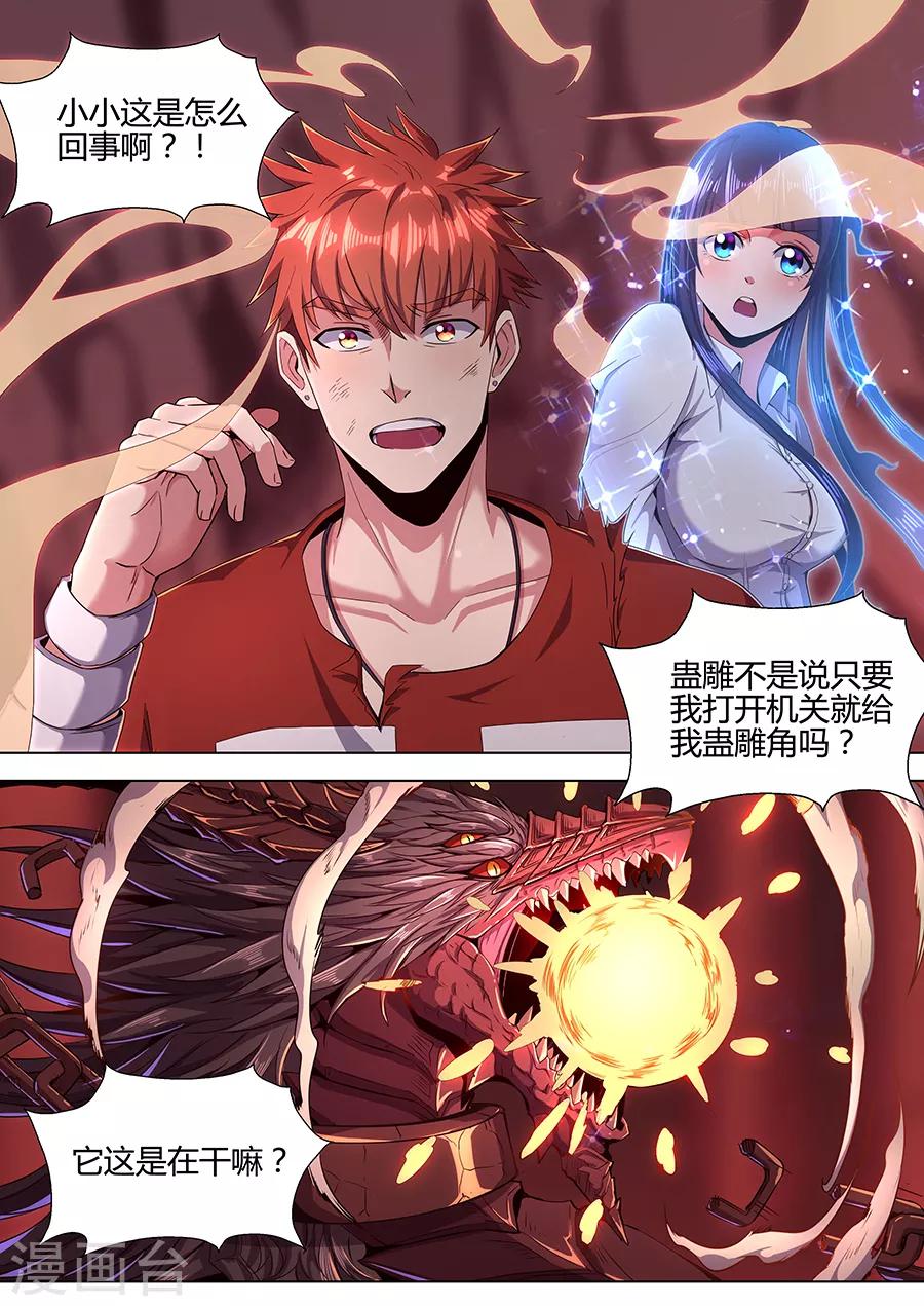 第93话 人与妖-第95话