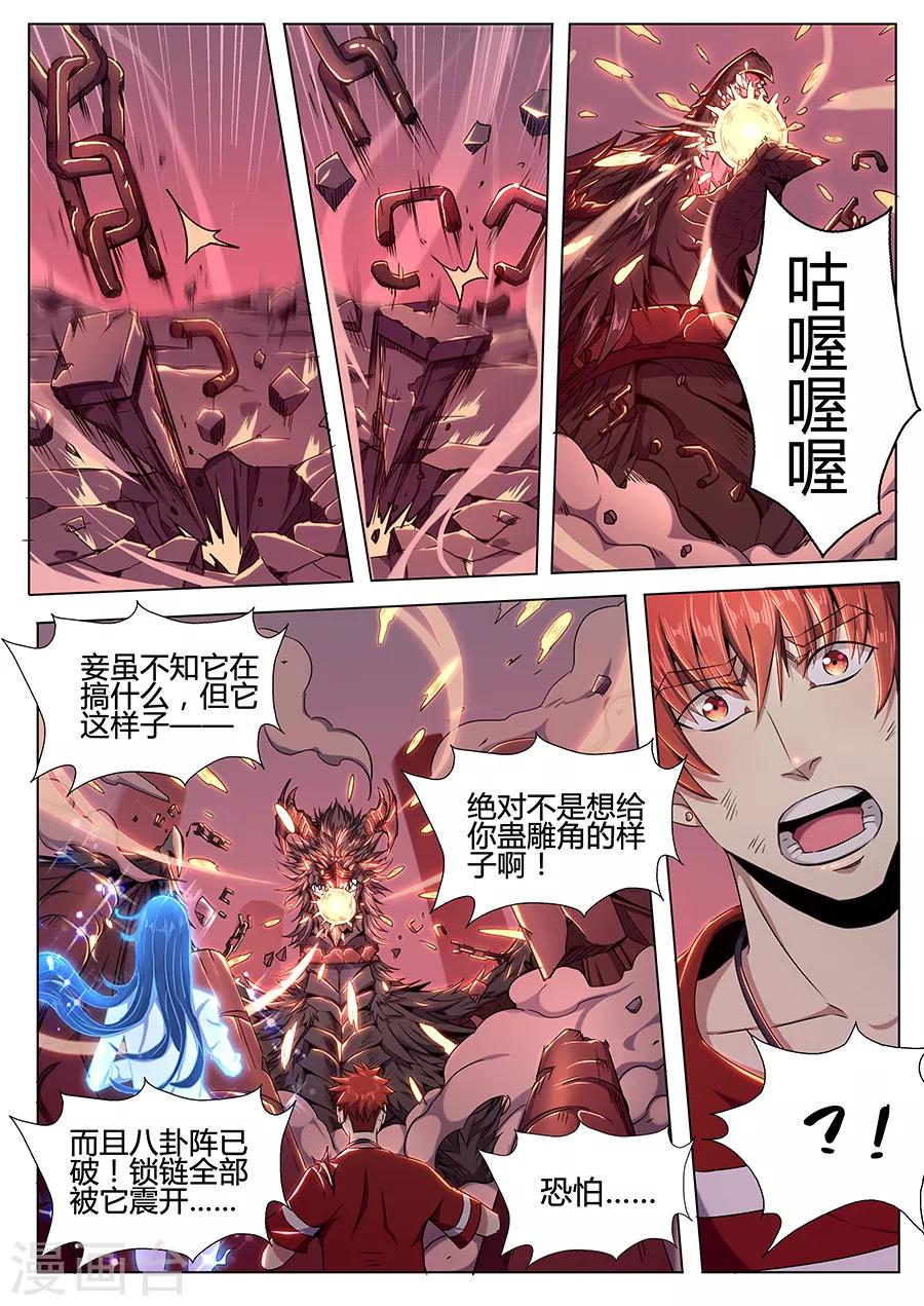 第93话 人与妖-第95话