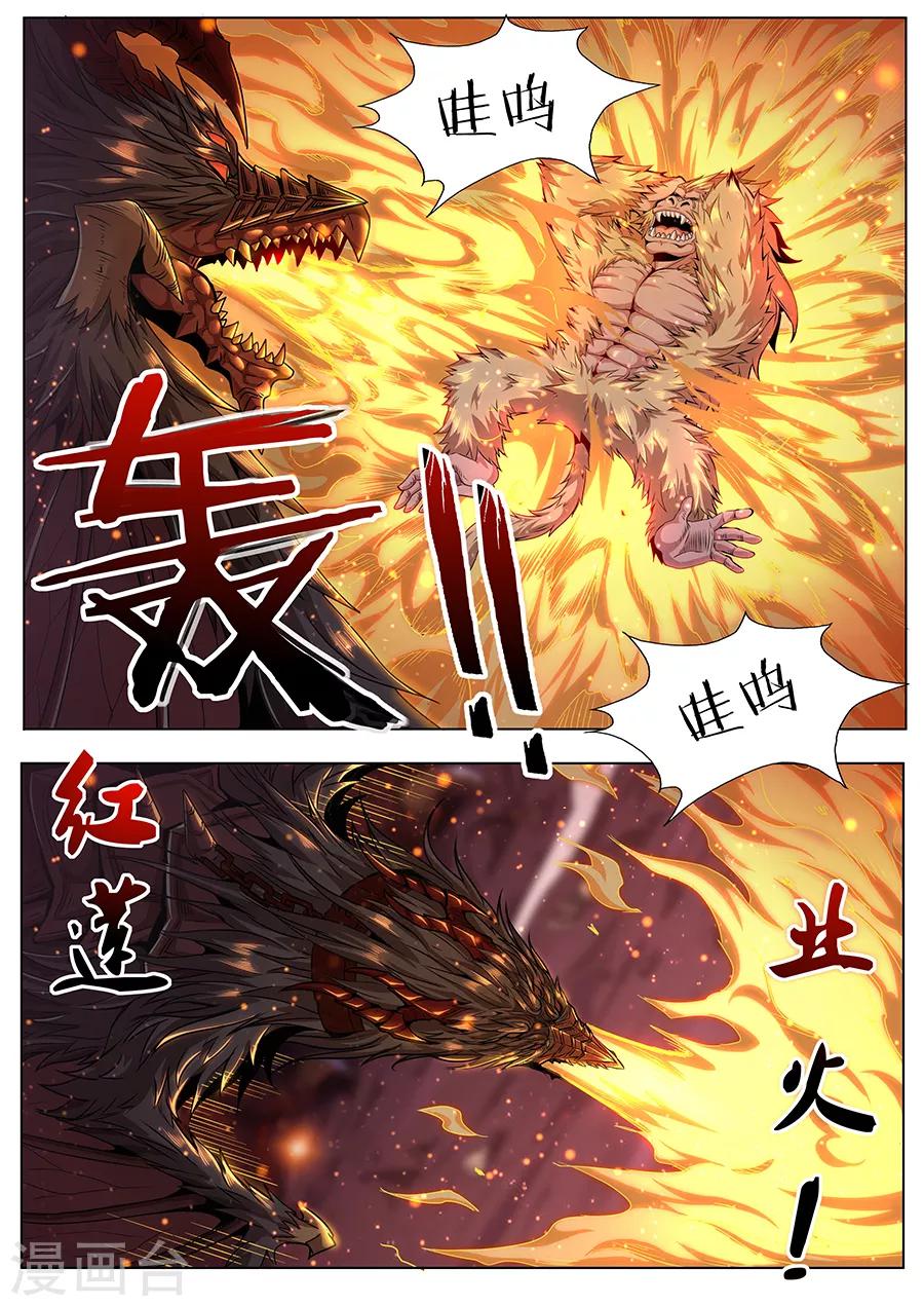 第93话 人与妖-第95话