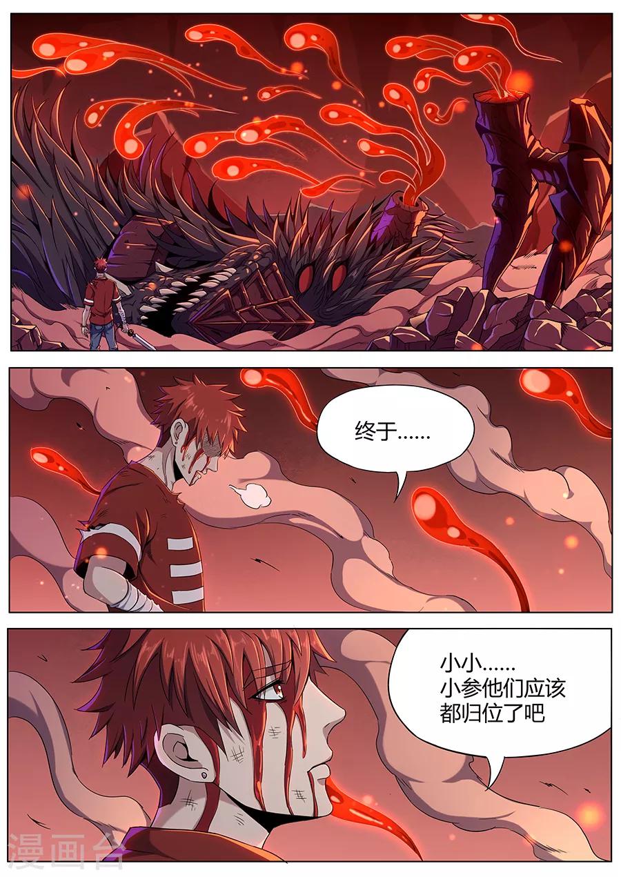 第95话 致命一击-第97话