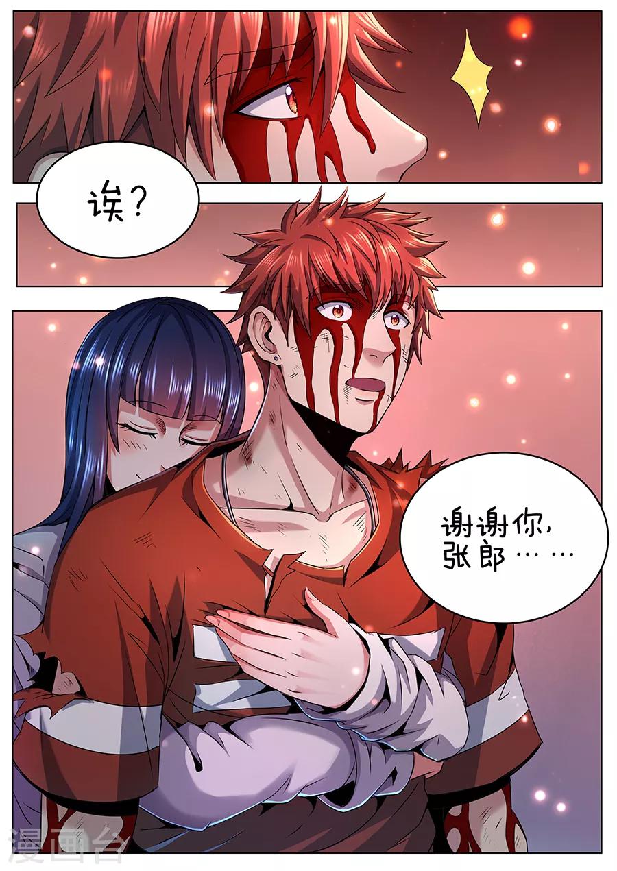 第95话 致命一击-第97话