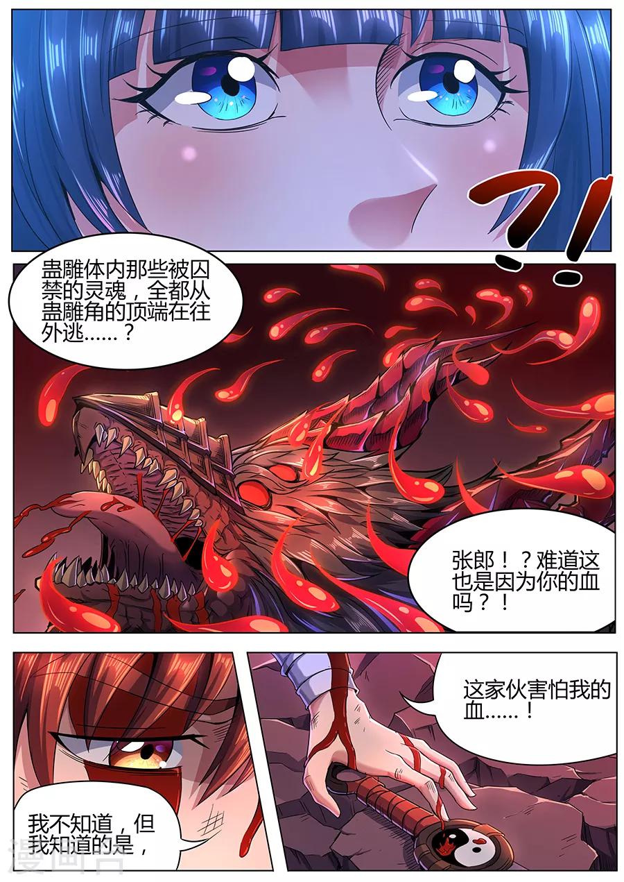 第95话 致命一击-第97话