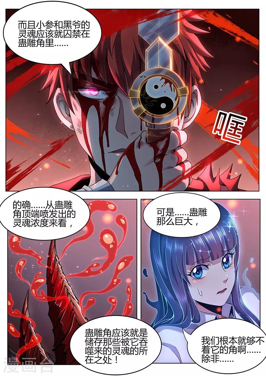 第95话 致命一击-第97话