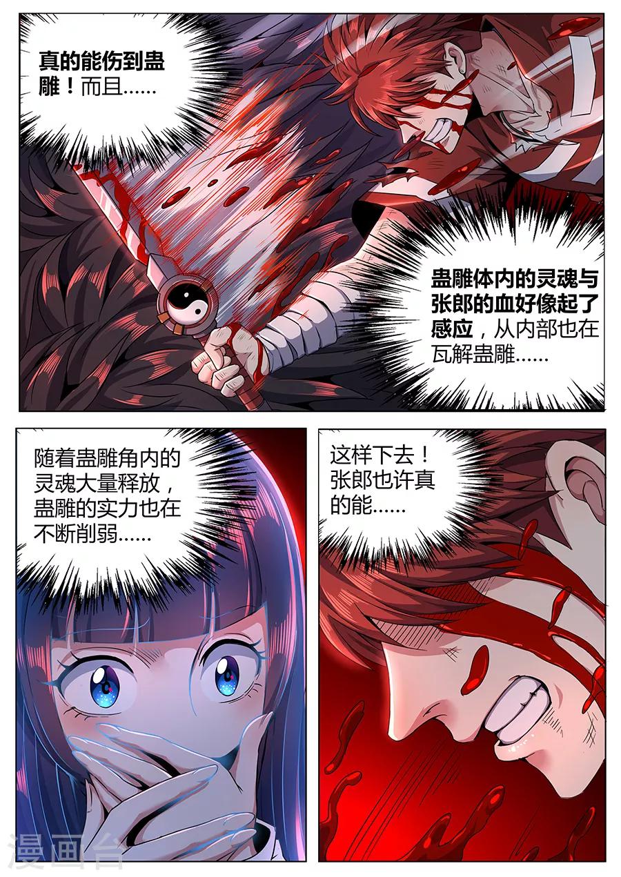 第95话 致命一击-第97话