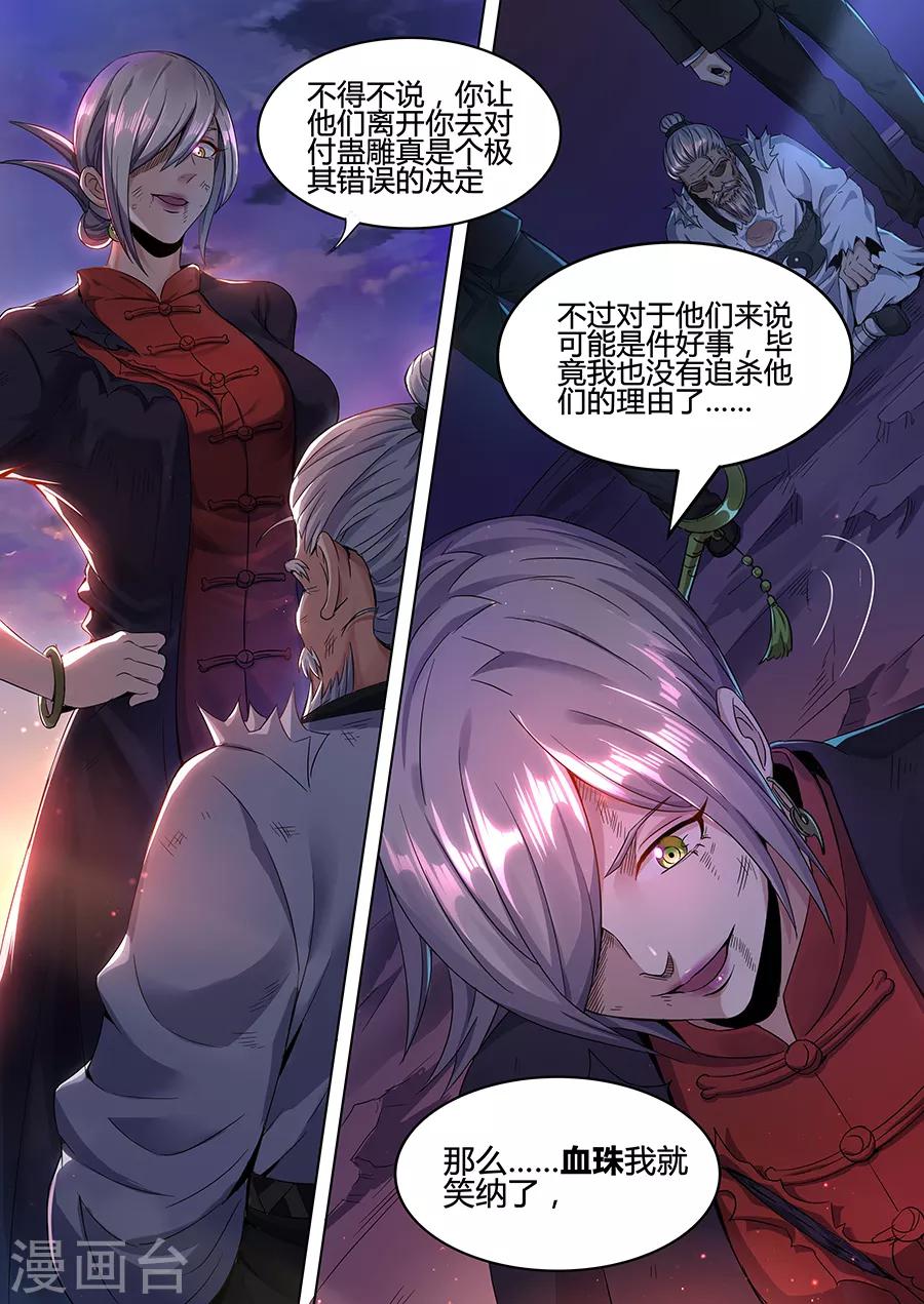 第97话 后会有期-第99话