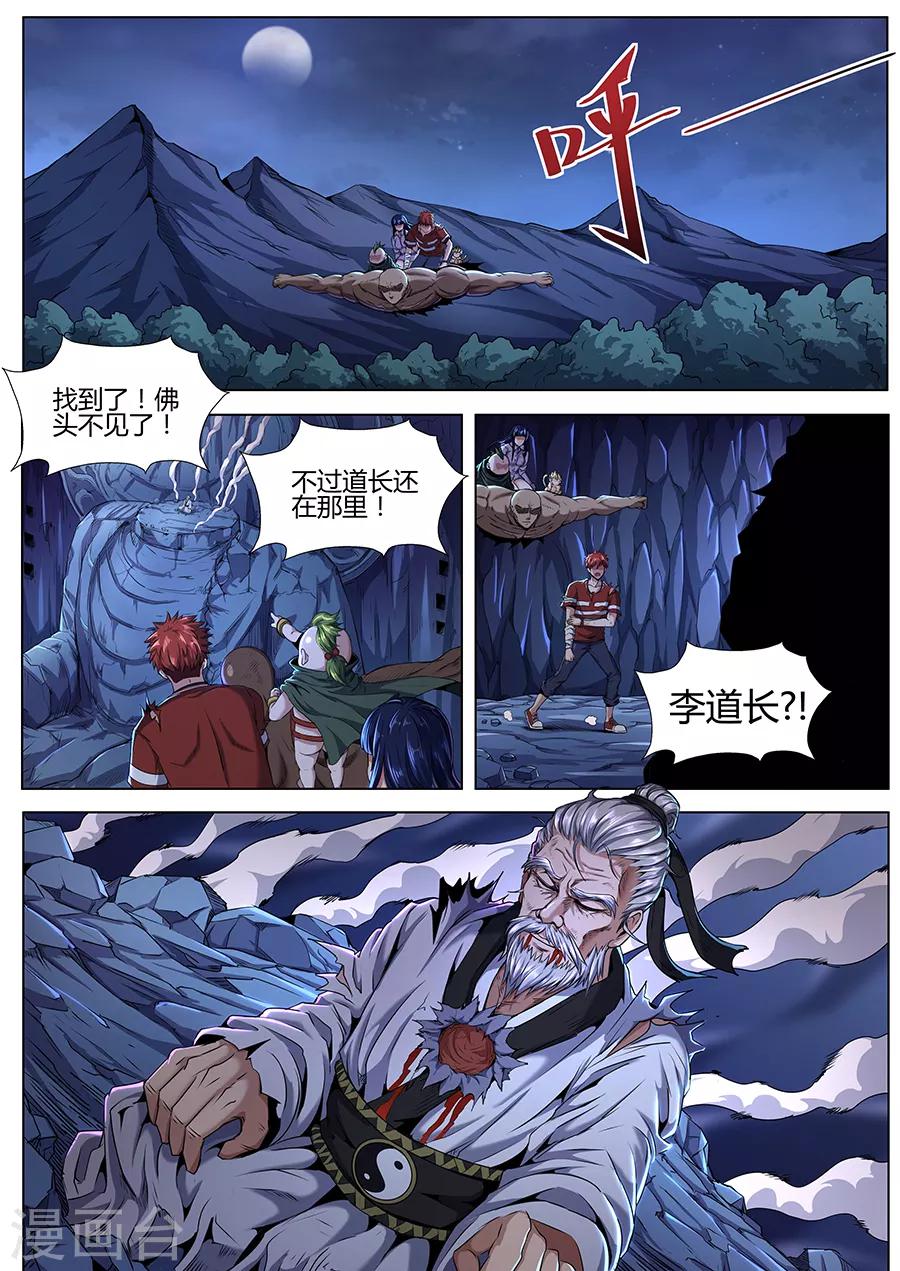 第97话 后会有期-第99话