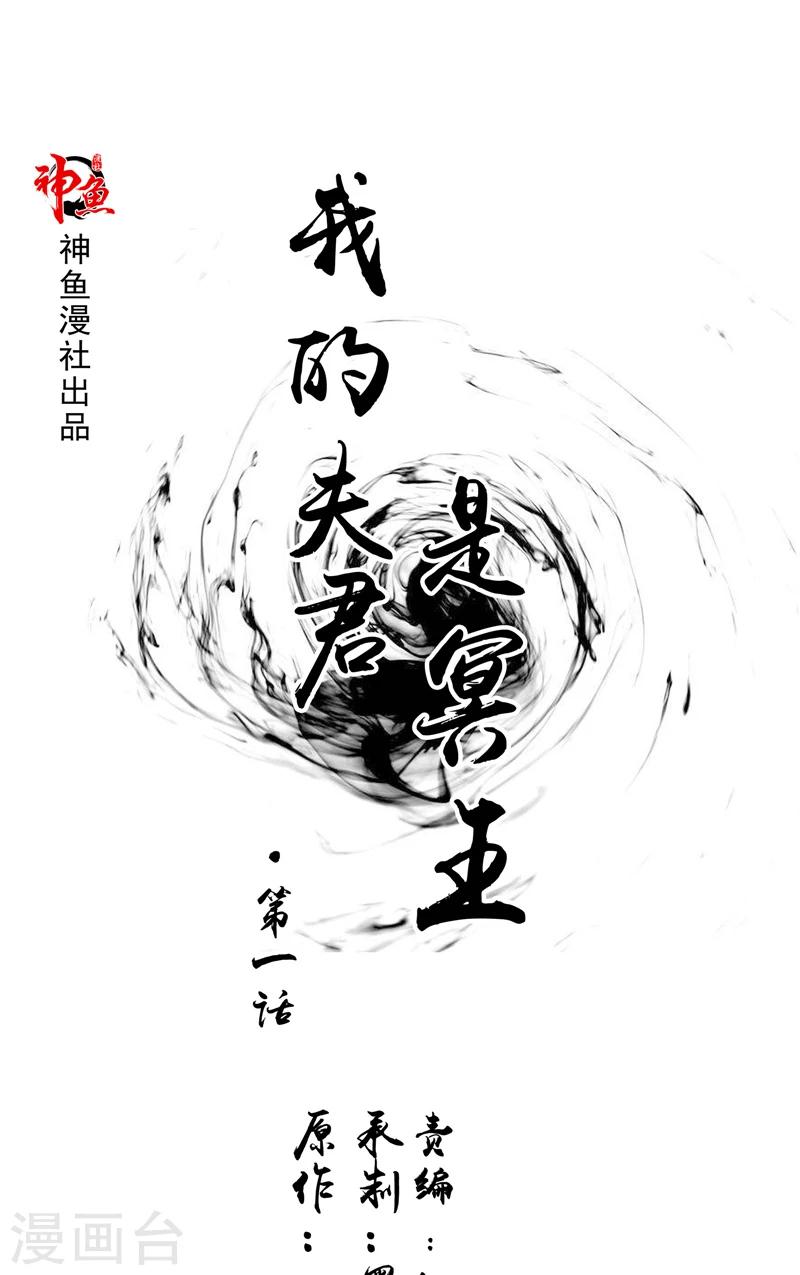 第1话 遇见他(1/2)-第1话