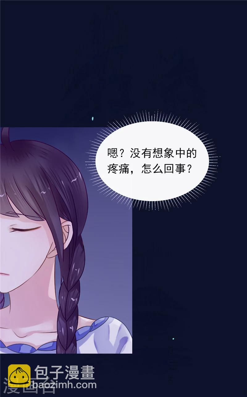 第1话 遇见他(1/2)-第1话