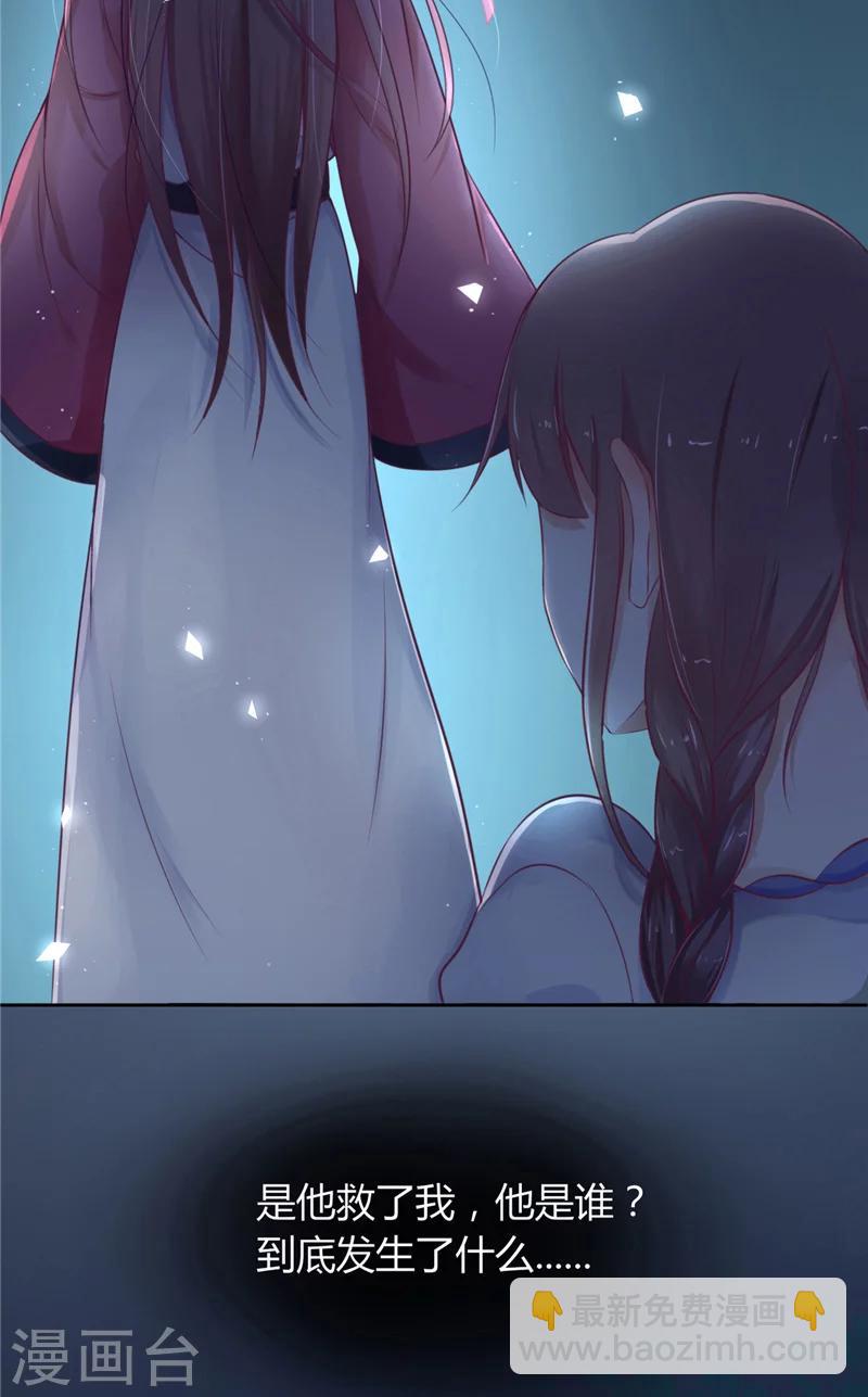 第1话 遇见他(1/2)-第1话