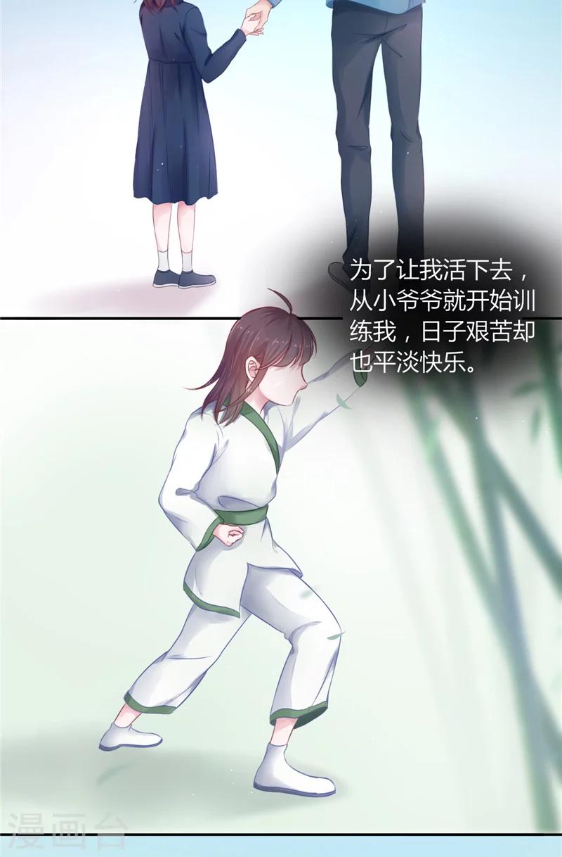 第1话 遇见他(1/2)-第1话