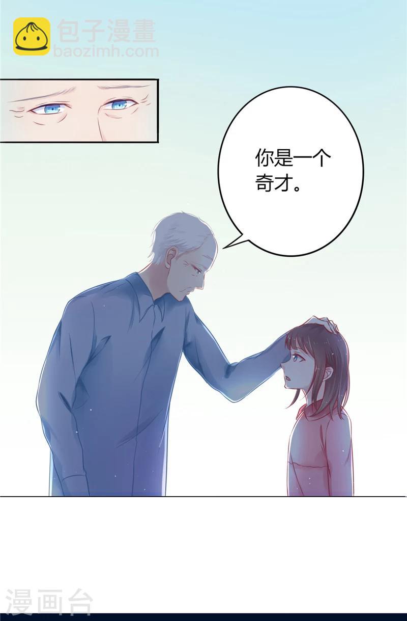 第1话 遇见他(1/2)-第1话