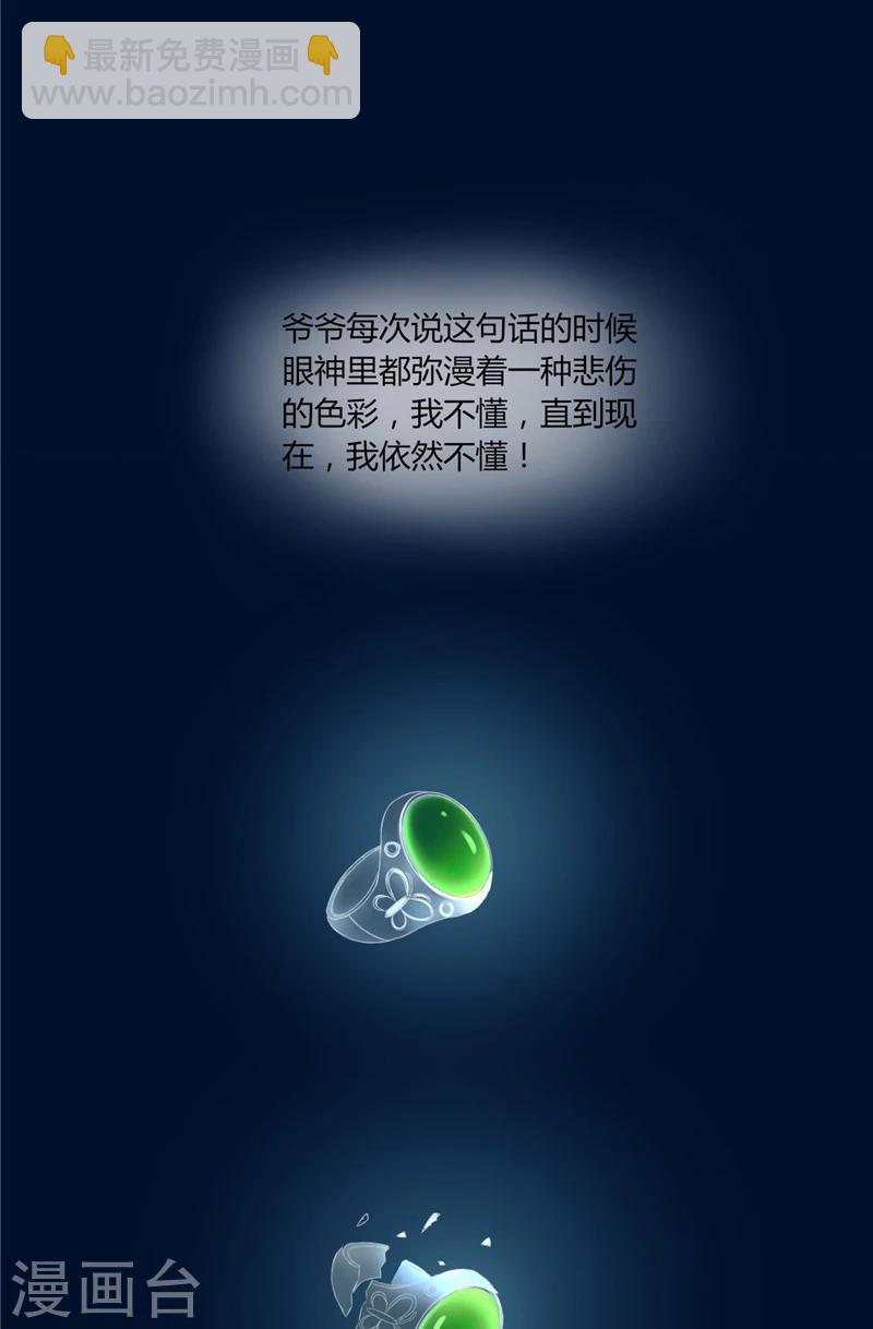 第1话 遇见他(1/2)-第1话