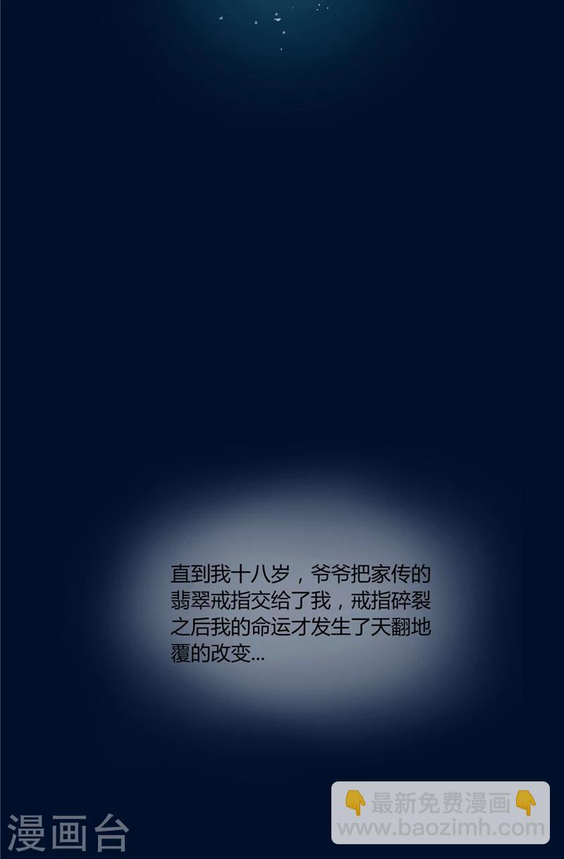 第1话 遇见他(1/2)-第1话