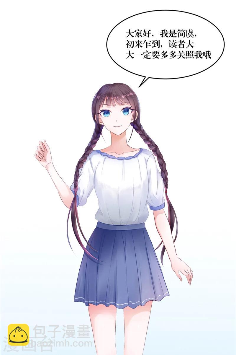 第1话 遇见他(1/2)-第1话