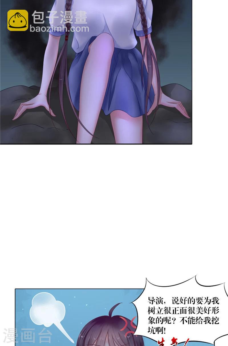 第1话 遇见他(1/2)-第1话