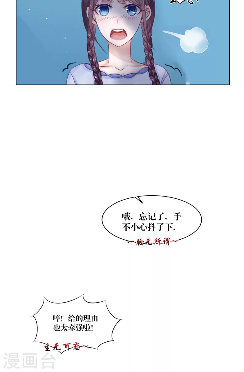 第1话 遇见他(1/2)-第1话