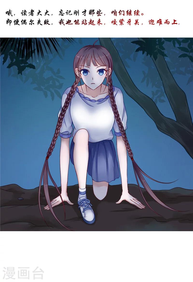 第1话 遇见他(1/2)-第1话