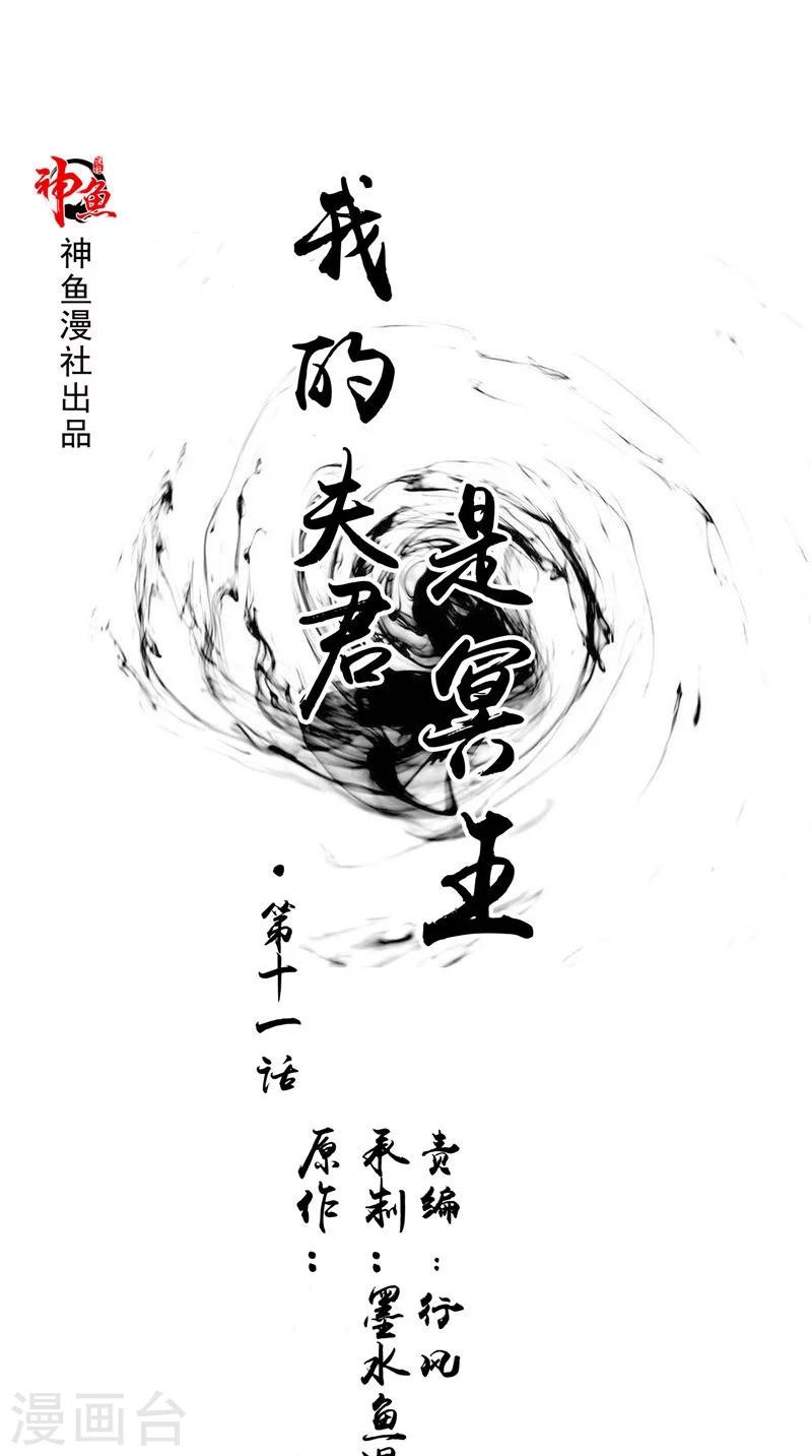 第11话 你觉得他是傀儡吗-第11话