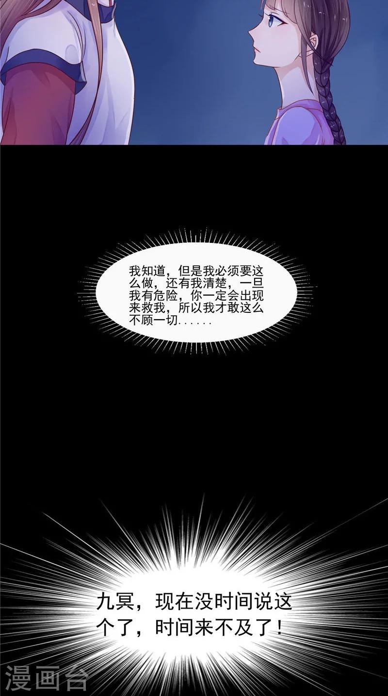 第11话 你觉得他是傀儡吗-第11话