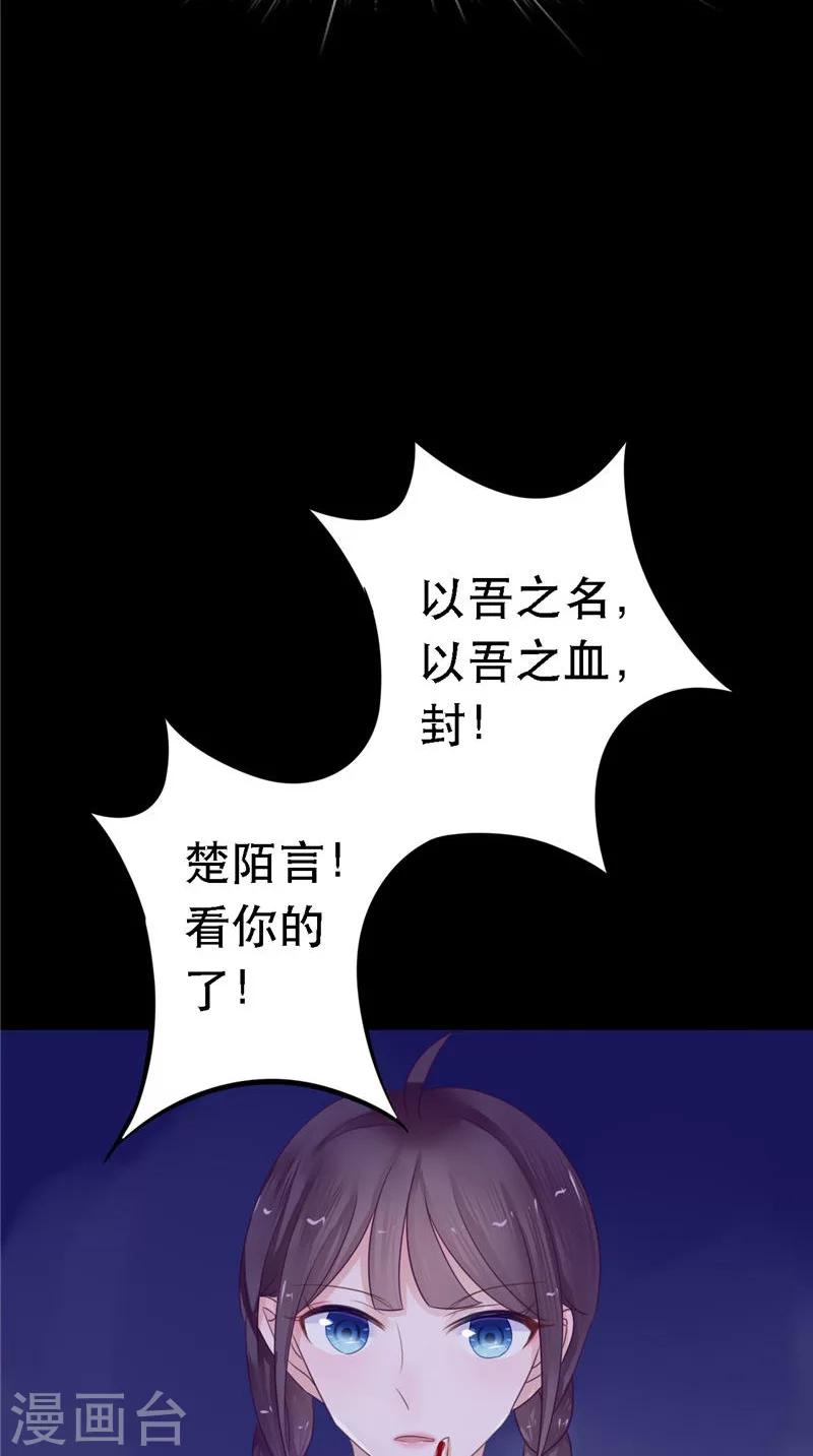 第11话 你觉得他是傀儡吗-第11话