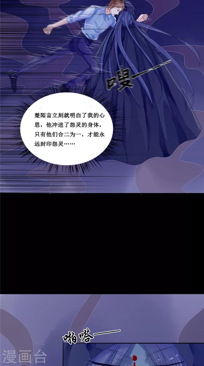 第11话 你觉得他是傀儡吗-第11话