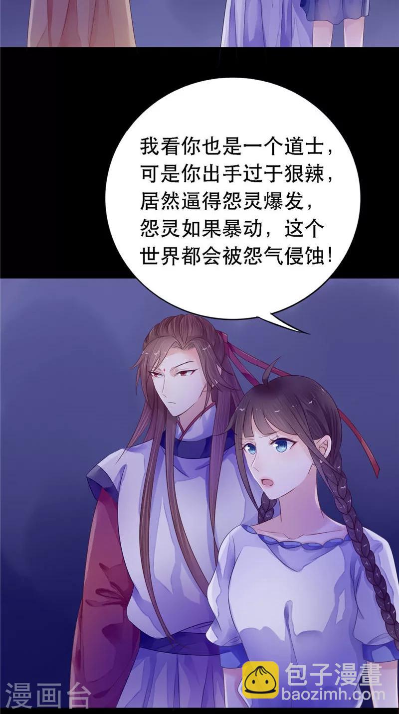 第11话 你觉得他是傀儡吗-第11话