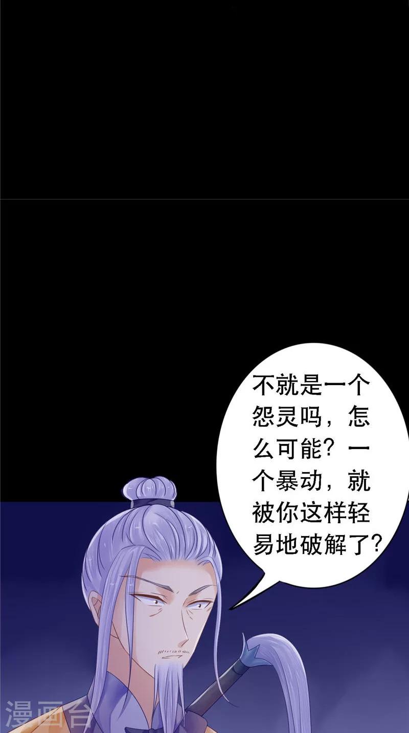 第11话 你觉得他是傀儡吗-第11话