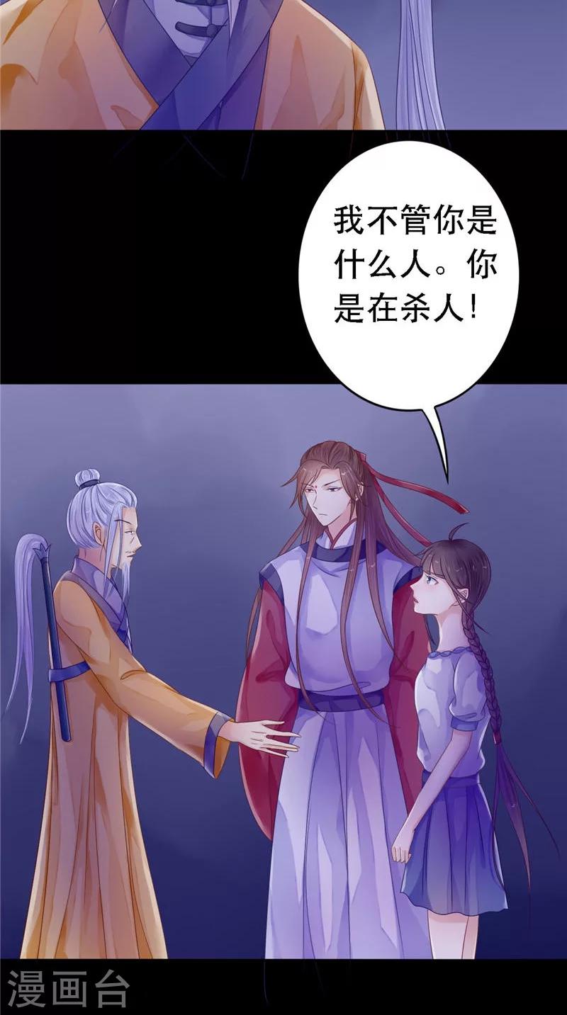 第11话 你觉得他是傀儡吗-第11话