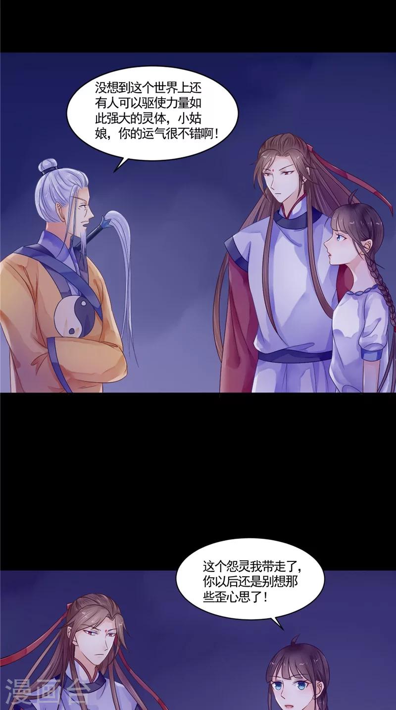 第11话 你觉得他是傀儡吗-第11话