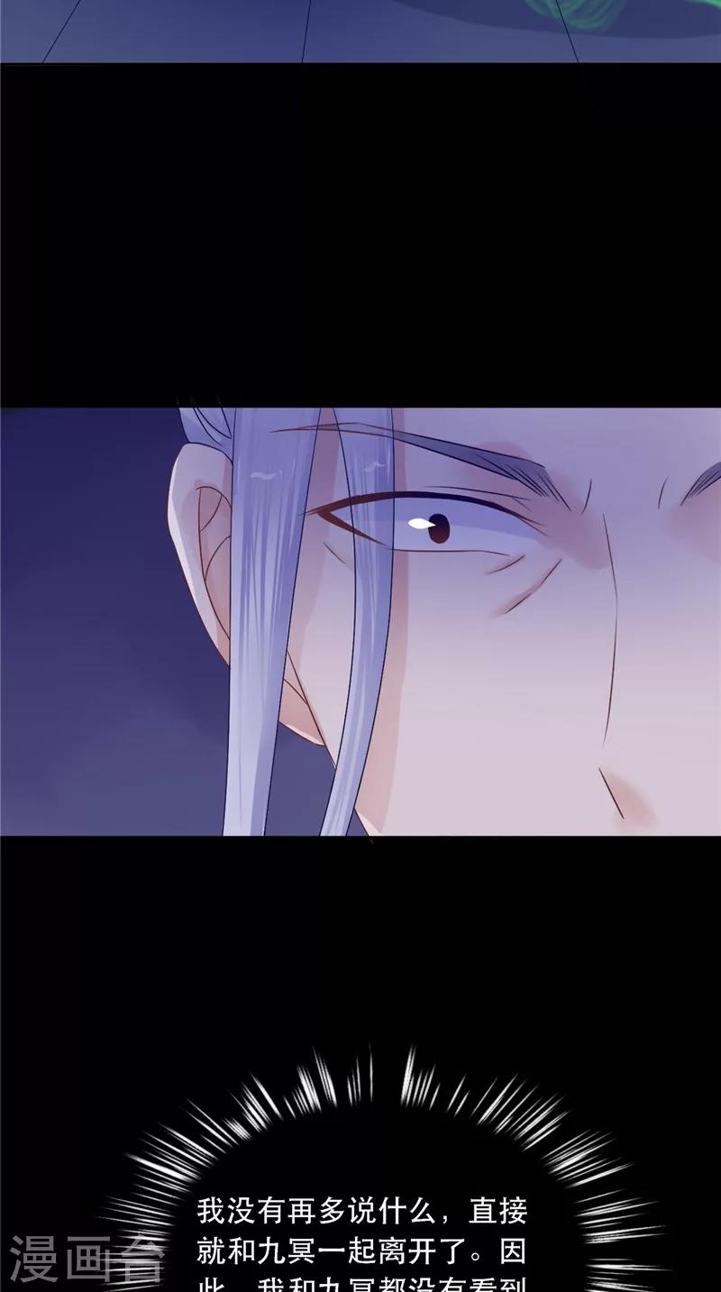 第11话 你觉得他是傀儡吗-第11话