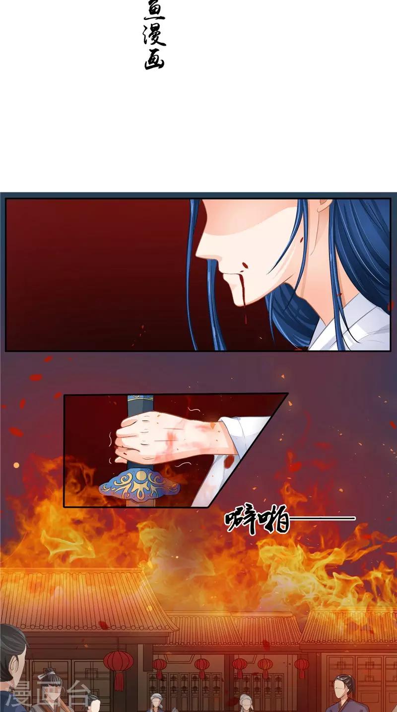 第13话 铸成大错-第13话