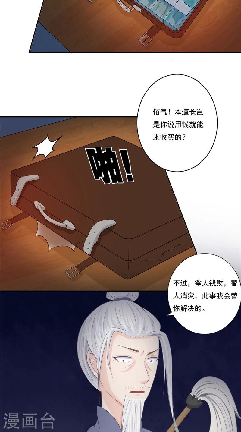 第15话 暗中盘算-第15话